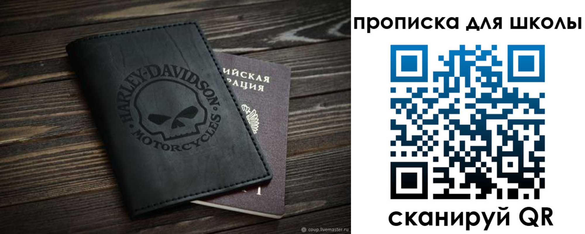 прописка в Домодедово