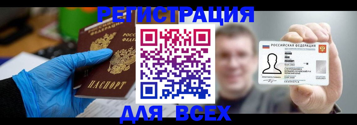 временная регистрация 2025 в Домодедово