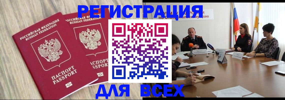прописка гарантия в Домодедово
